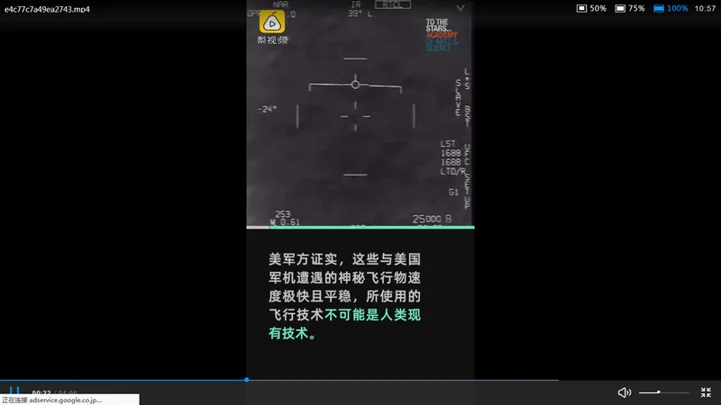 美军首次承认遭遇UFO UFO现场视频