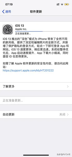 IOS13正式版来了，你更新了吗？有什么