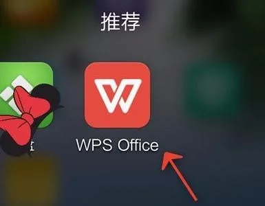 WPS Office APP查看表格信息的简单