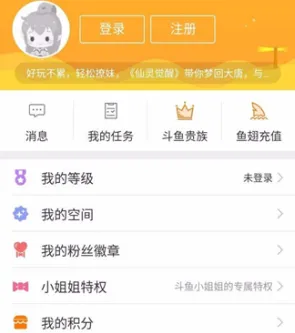 在斗鱼APP中加入车队的方法介绍