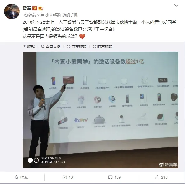 小米小爱同学去年激活设备数成功突