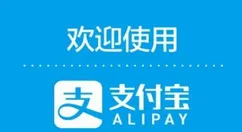 在支付宝里认证公积金的图文操作