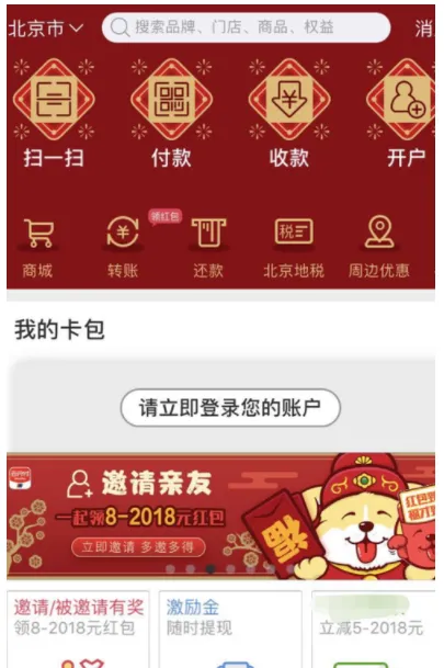 在云闪付红包APP中进行充值的方法