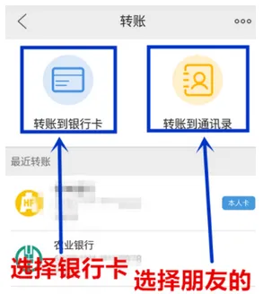 在云闪付APP中进行转账领取红包的