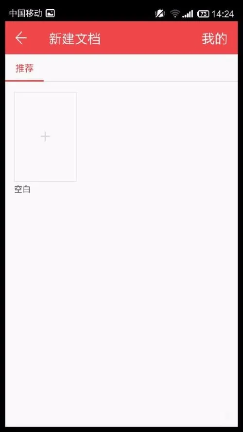 WPS Office APP设置打印的简单方法