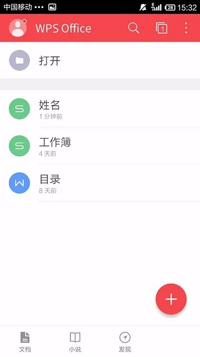 WPS Office APP表格添加图片的简单