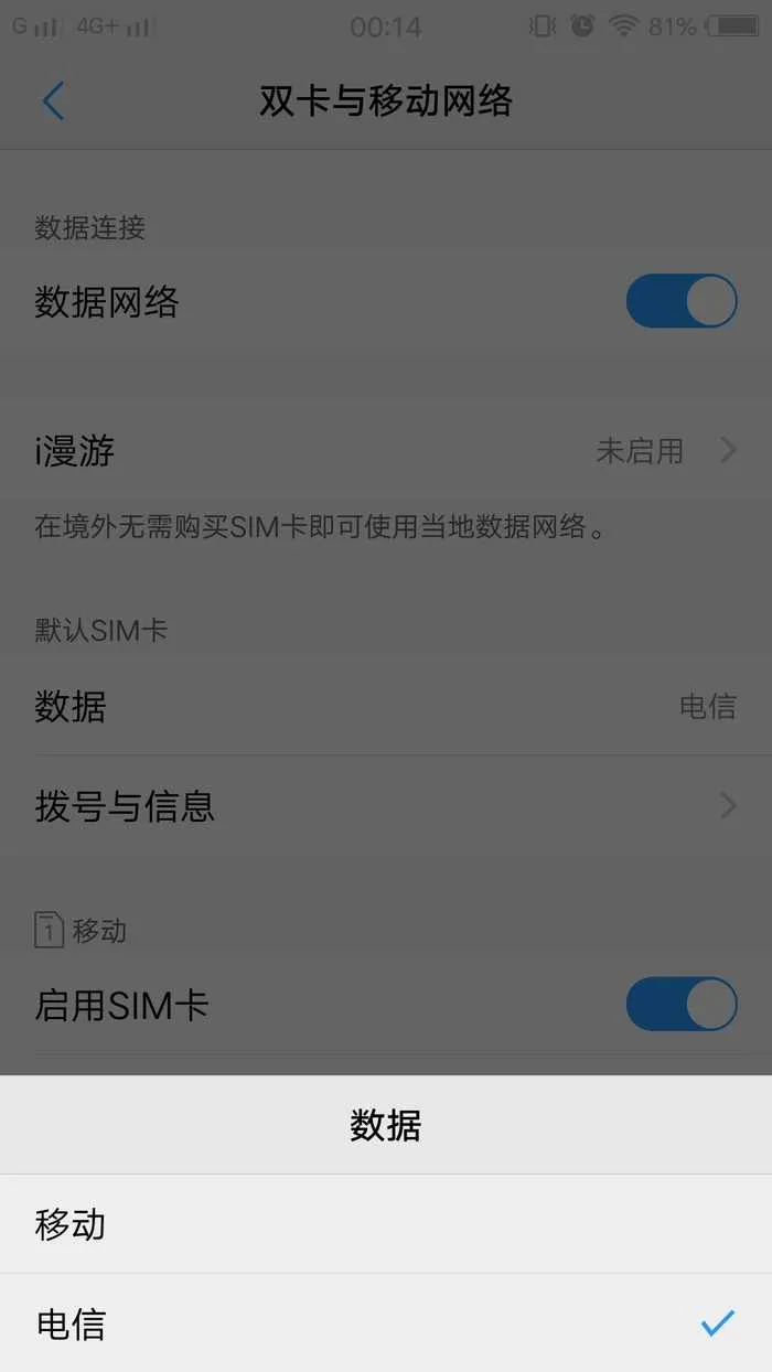 vivox9s设置双卡网络的图文讲解