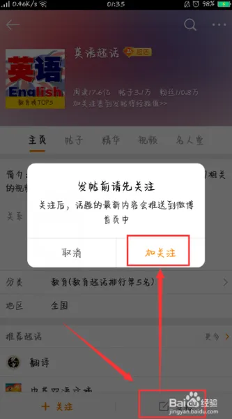 超话是什么 微博超话怎么玩