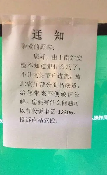 麦当劳为何无缘进货受阻？麦当劳受阻