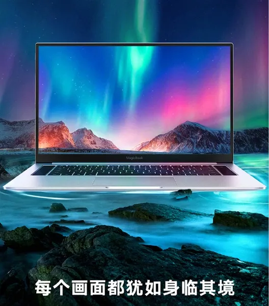 荣耀MagicBook Pro明天发：100%sRGB