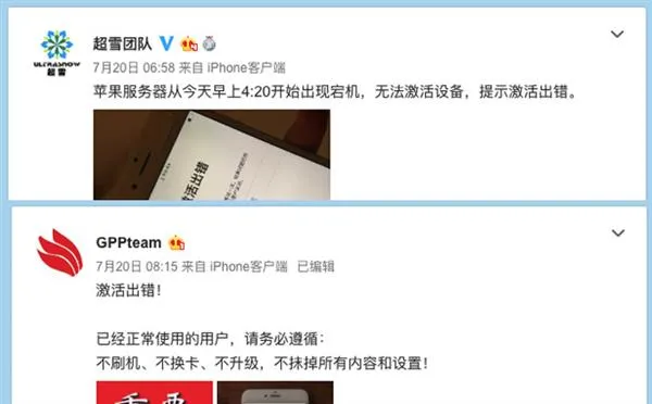 还去淘宝买iPhone有锁机？华强北卖家