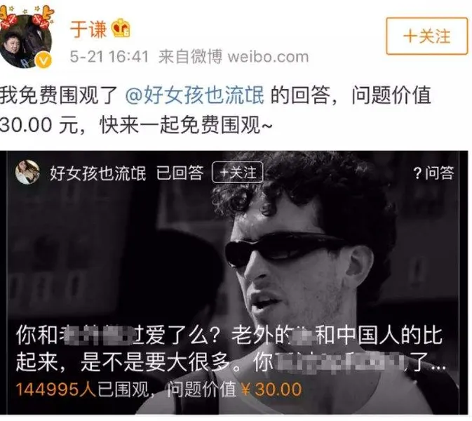 于谦老师在微博上面发了什么不雅动