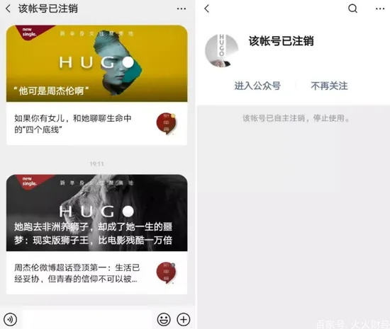 HUGO为什么被注销？微信公众号“Hugo