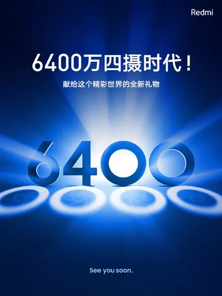 红米6400万四摄手机官宣：分辨率超8K