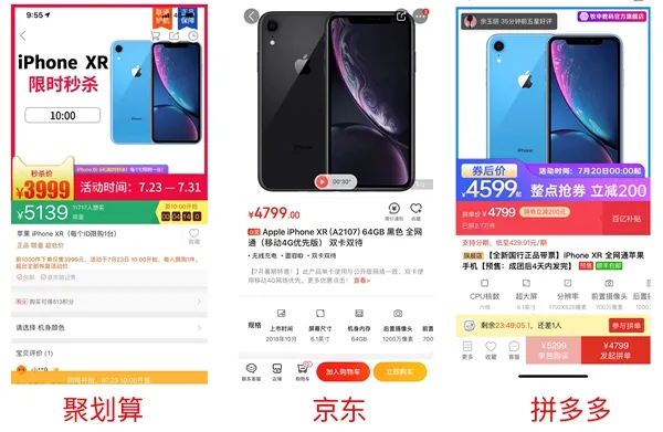 聚划算暑期再放大招：3999元iPhone XR天天供应 