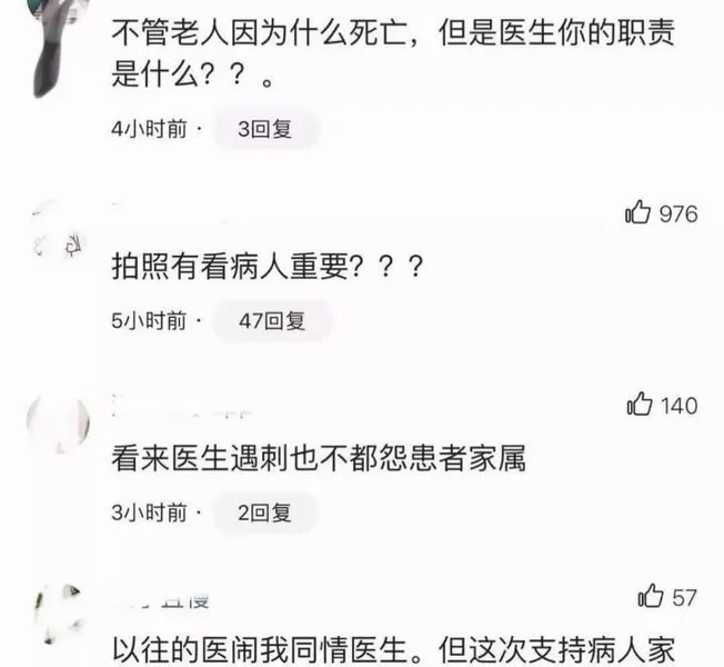 家属4次求救医生却忙着拍照，最终抢