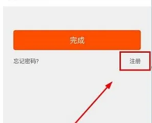 一点养老app的具体注册图文讲解