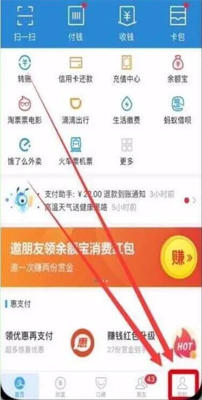 在华为p30中设置支付宝指纹支付的