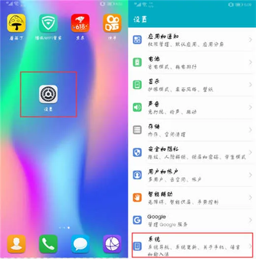 在荣耀note10中设置开发者选项的图