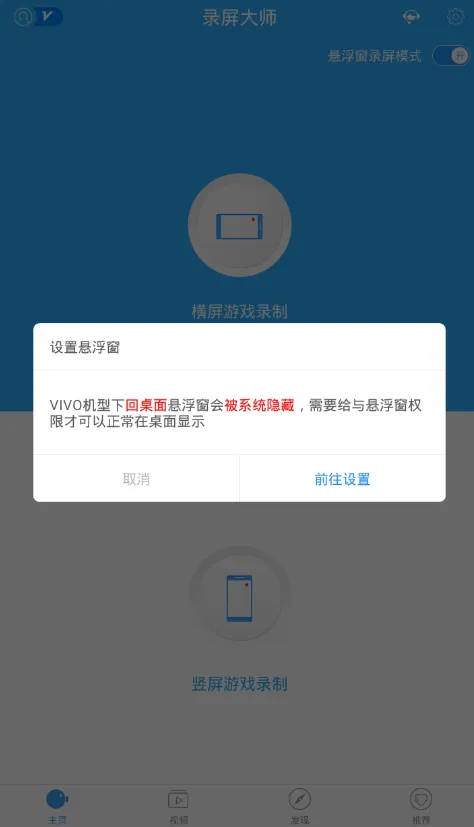 在录屏大师中开启悬浮窗的方法讲解