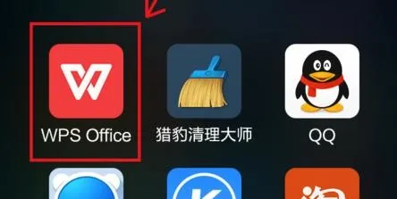 WPS Office APP文档添加超链接的操