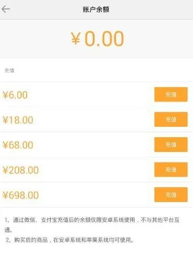 得到app中进行充值的详细操作流程