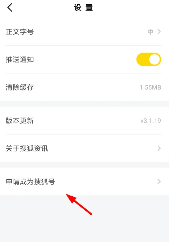 在搜狐资讯APP中发表视频的步骤讲