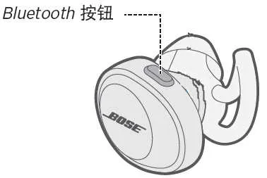 Bose soundsport free耳机清除配对