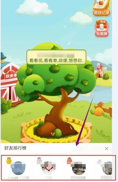 在拼多多果园给好友加水的方法分享