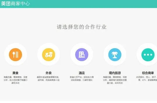 在美团中发布团购信息的具体方法