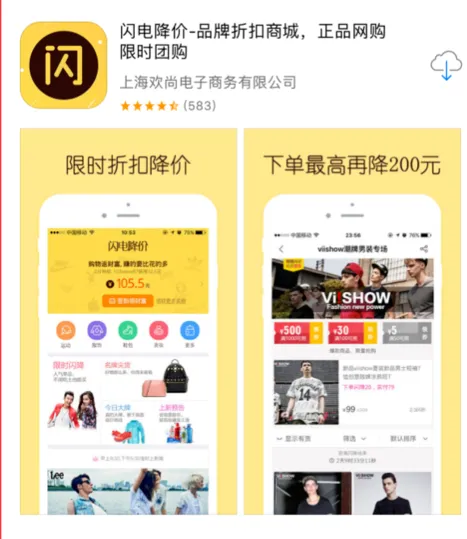 在闪电降价APP中进行购物的图文教