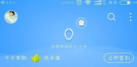 QQ阅读中开启自动朗读的详细图文讲