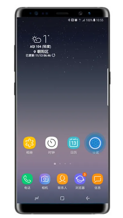 在三星note8中修改导航栏颜色的方