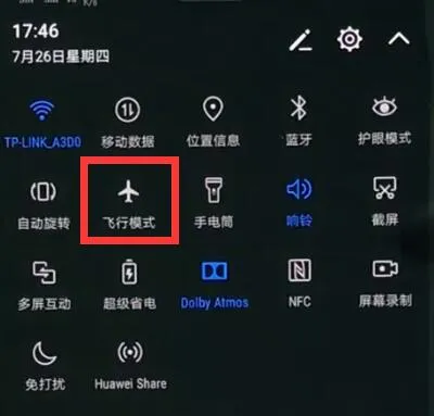 在华为nova3中设置飞行模式的两种