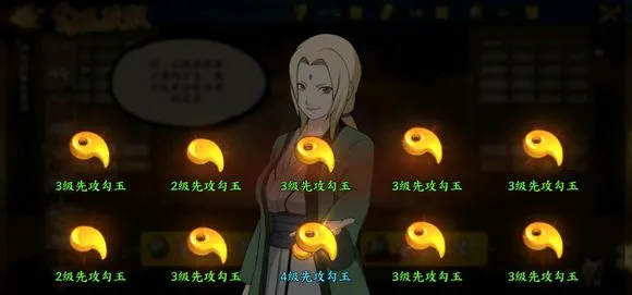 《火影忍者OL》手游勾玉精炼详细介绍