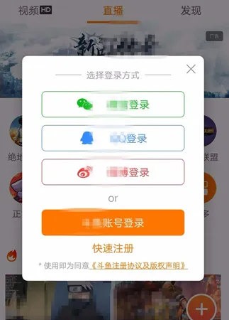 在斗鱼APP中禁止自动休眠的步骤讲