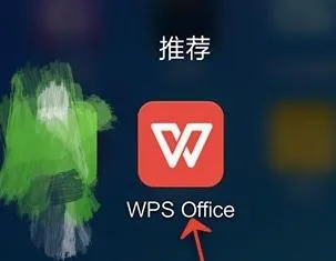 WPS Office APP查看PPT缩略图的操