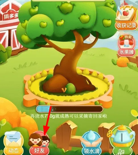 在拼多多果园APP中加好友的图文教