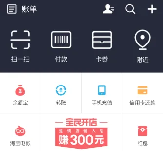 支付宝中查询汽车摇号结果的具体步