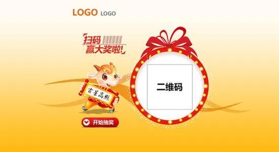 实现关注微信公众号后抽奖的操作步