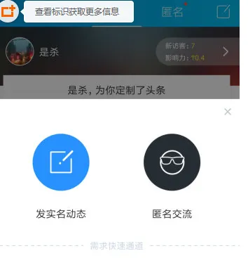 在脉脉APP中发布动态的图文步骤