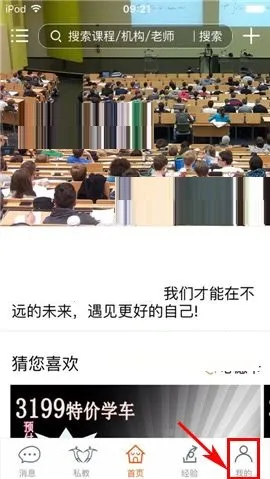 叫师APP设置支付密码的图文教程