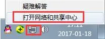 win7系统伪装ip地址的详细讲解