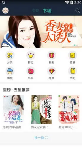 小说大全app使用的详细介绍