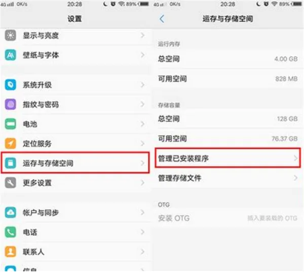 在vivoz1i中清理应用缓存的图文教