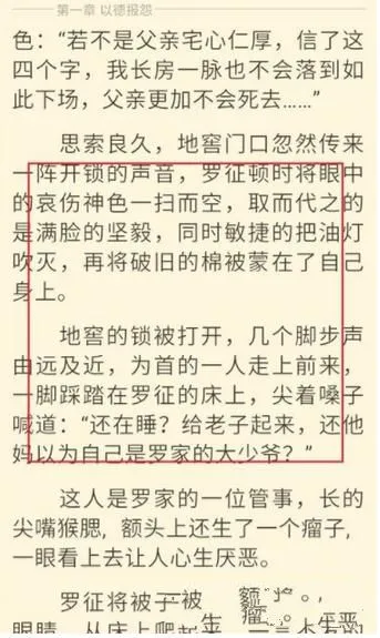 将畅读书城里的书籍分享给好友的技