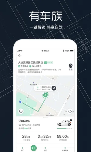 氢氪出行app具体使用图文讲解