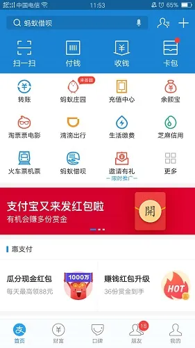 在支付宝中玩我的七夕影签测试的图