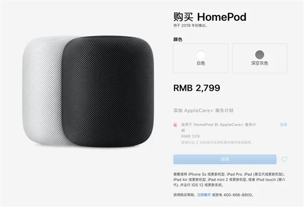 苹果推“iPhone 6”产品：HomePod来