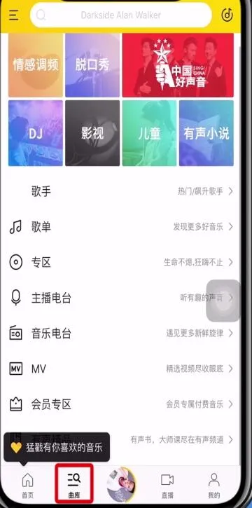 在酷我音乐中下载mv的图文教程